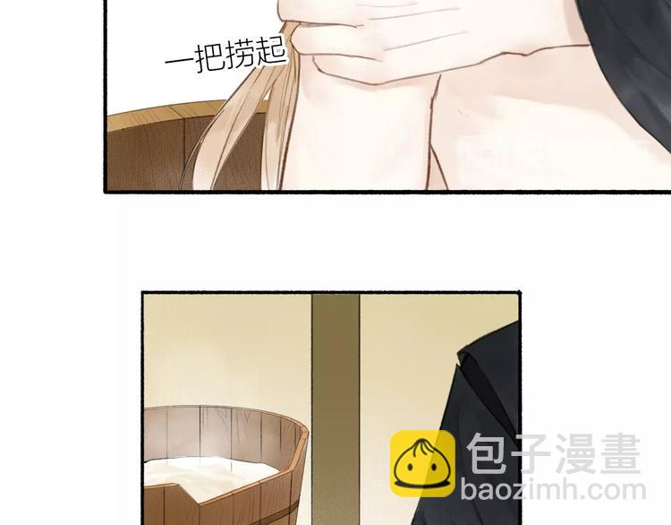 瓊樓傳 - 第35話  目的(1/3) - 5