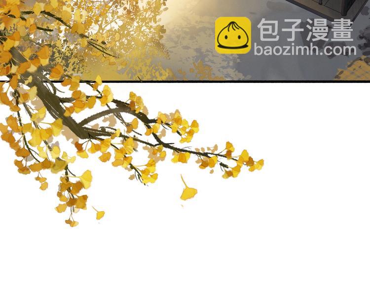 瓊樓傳 - 第35話  目的(1/3) - 2