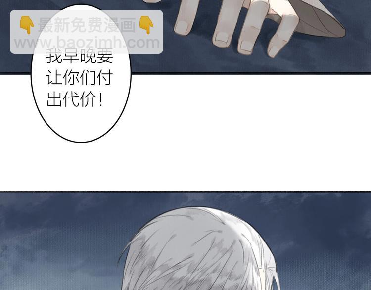 瓊樓傳 - 第35話  目的(2/3) - 3