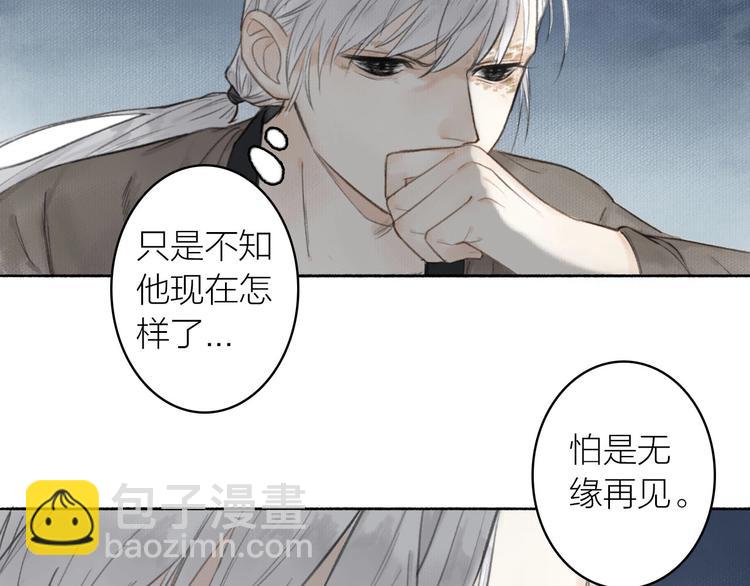 瓊樓傳 - 第35話  目的(2/3) - 4