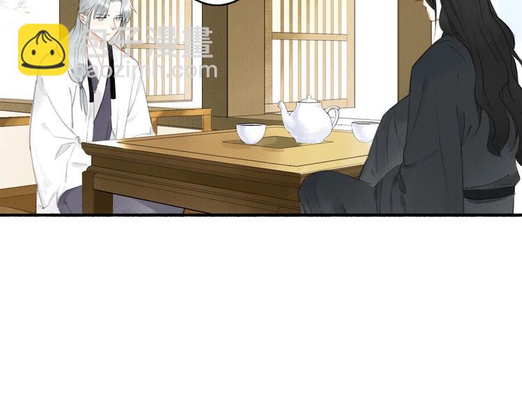 瓊樓傳 - 第35話  目的(2/3) - 2