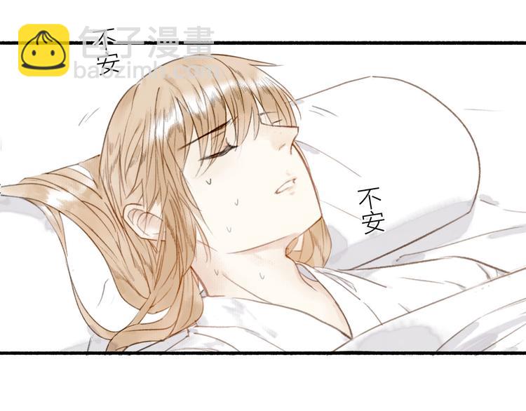 瓊樓傳 - 第35話  目的(2/3) - 3