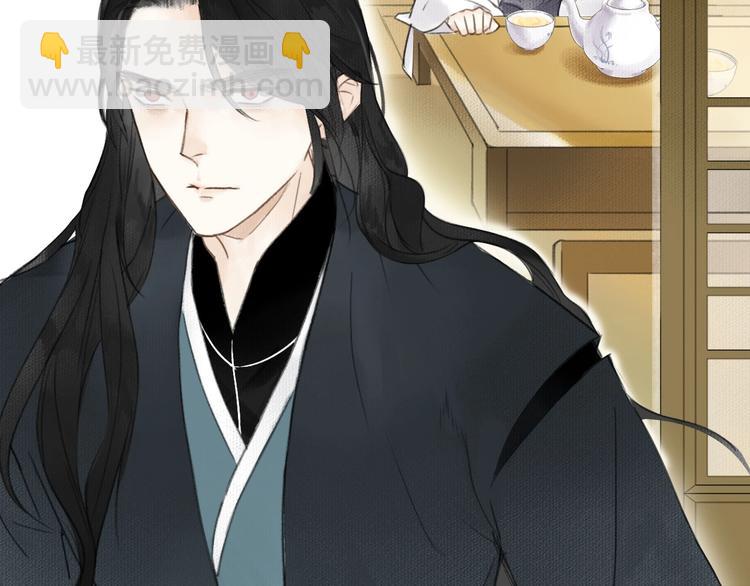 瓊樓傳 - 第35話  目的(2/3) - 1