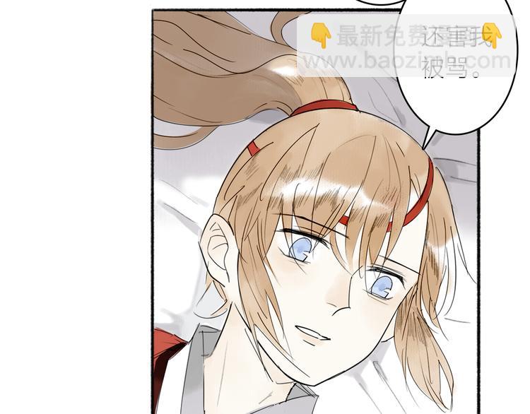 瓊樓傳 - 第4話 主與僕(1/2) - 8