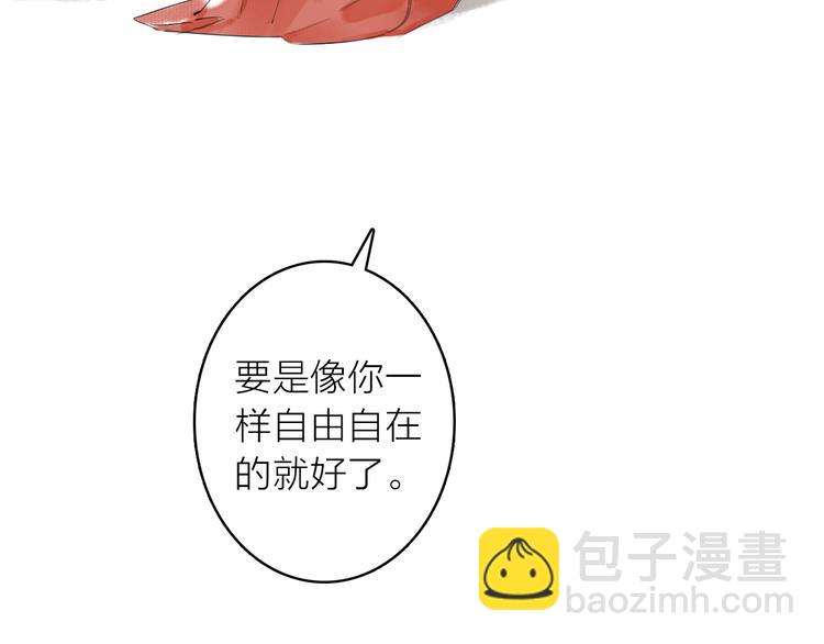 瓊樓傳 - 第4話 主與僕(1/2) - 3