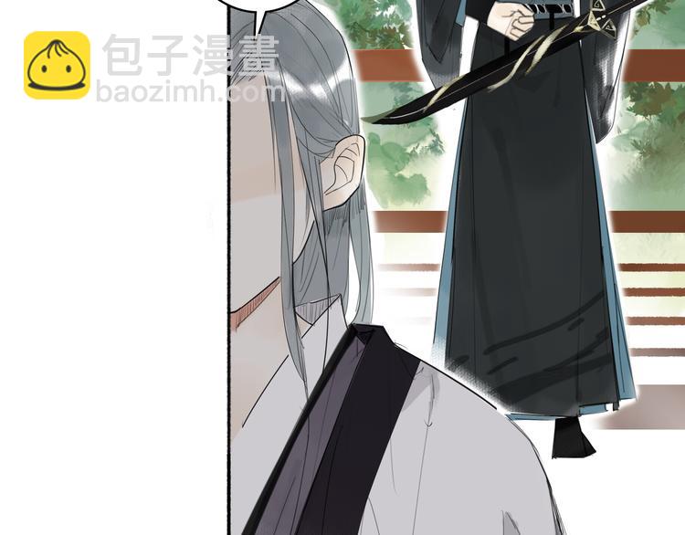 瓊樓傳 - 第4話 主與僕(1/2) - 1