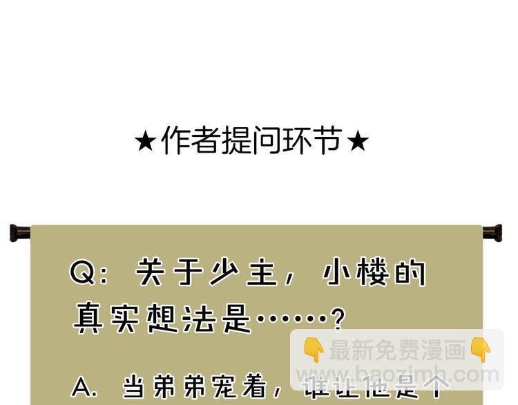 瓊樓傳 - 第4話 主與僕(2/2) - 3