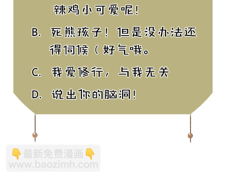 瓊樓傳 - 第4話 主與僕(2/2) - 4