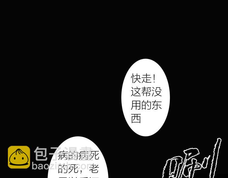 瓊樓傳 - 第37話  阿殷(1/2) - 4