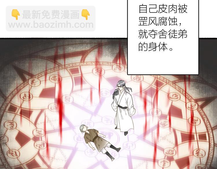 瓊樓傳 - 第37話  阿殷(2/2) - 7