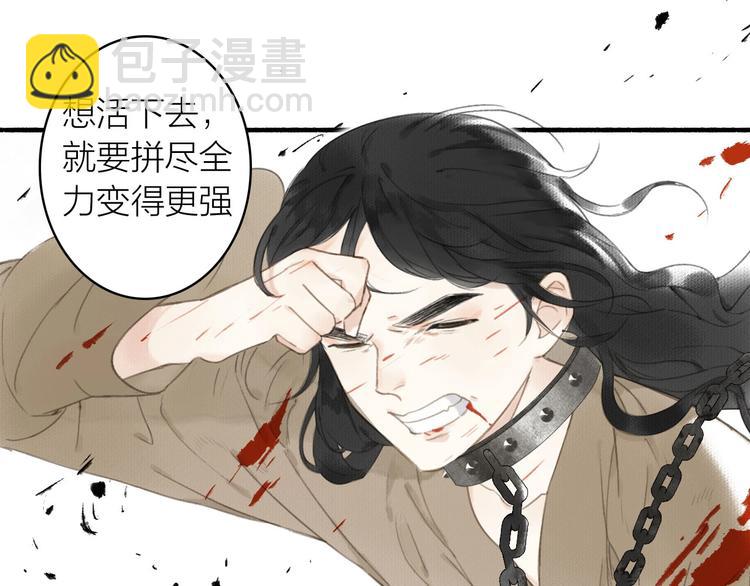 瓊樓傳 - 第37話  阿殷(2/2) - 1