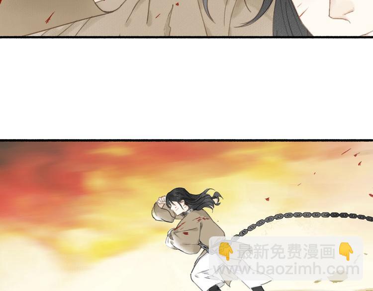 瓊樓傳 - 第37話  阿殷(2/2) - 3