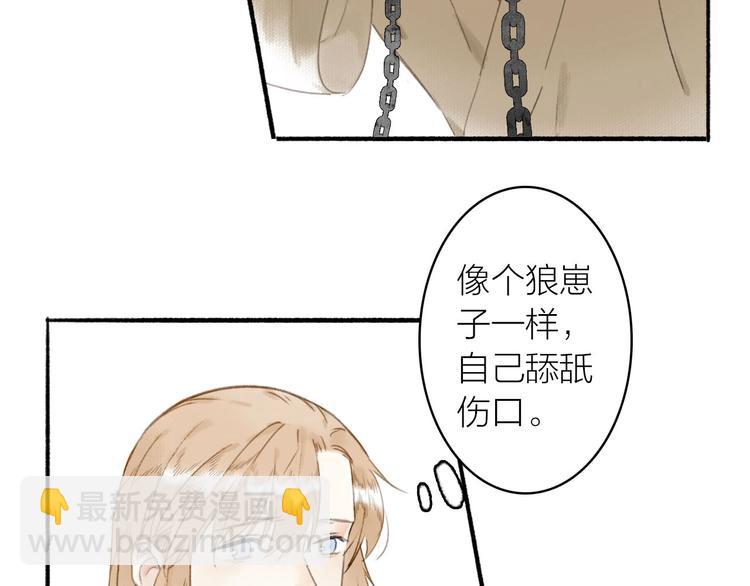 瓊樓傳 - 第37話  阿殷(2/2) - 7