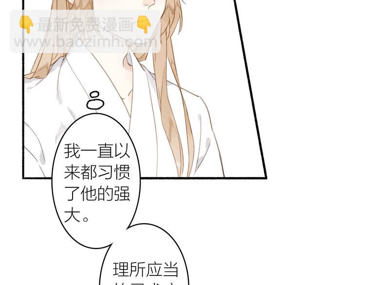 瓊樓傳 - 第37話  阿殷(2/2) - 1