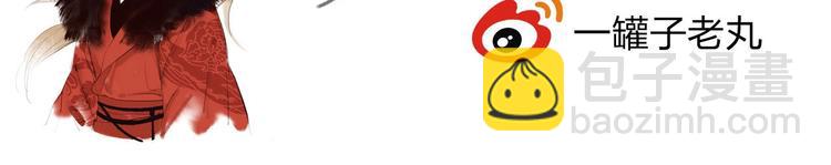 瓊樓傳 - 第37話  阿殷(2/2) - 1