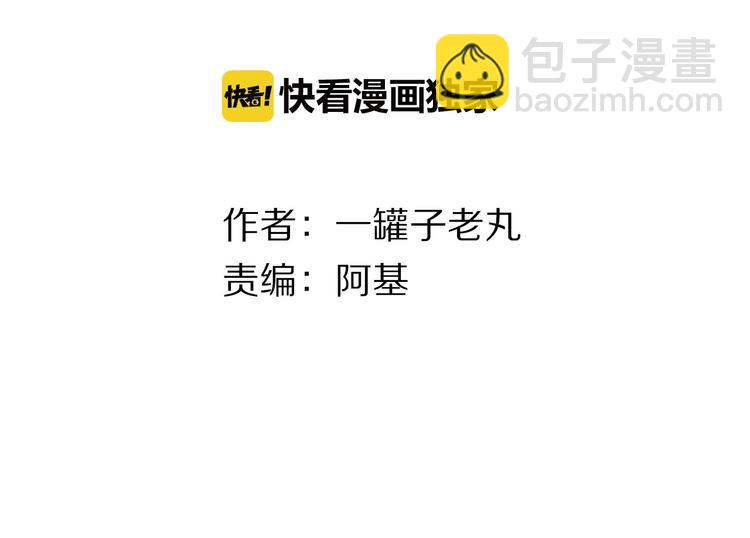 瓊樓傳 - 第39話  我心疼你(1/2) - 7