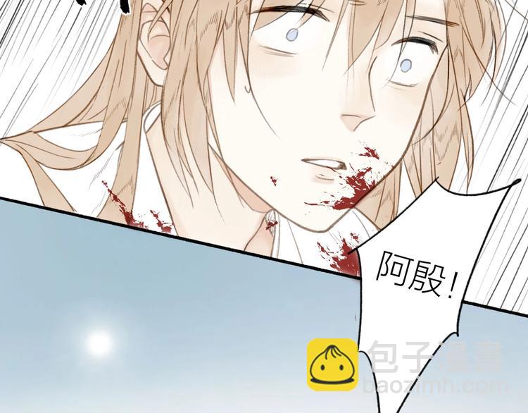 瓊樓傳 - 第39話  我心疼你(1/2) - 2