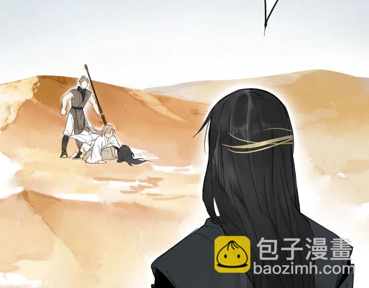 瓊樓傳 - 第39話  我心疼你(1/2) - 3