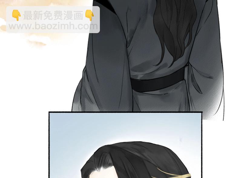 瓊樓傳 - 第39話  我心疼你(1/2) - 4