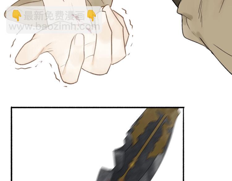 瓊樓傳 - 第39話  我心疼你(1/2) - 8