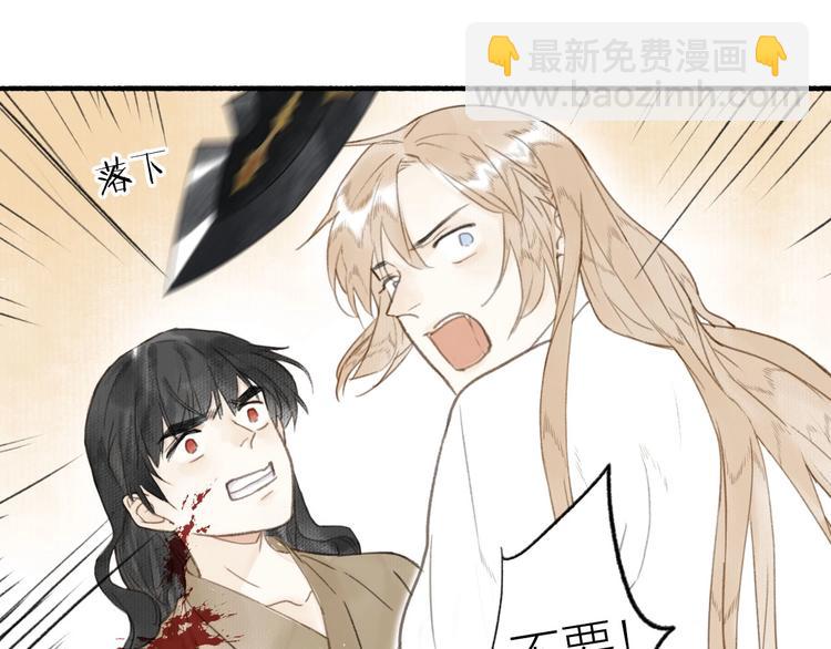 瓊樓傳 - 第39話  我心疼你(1/2) - 2