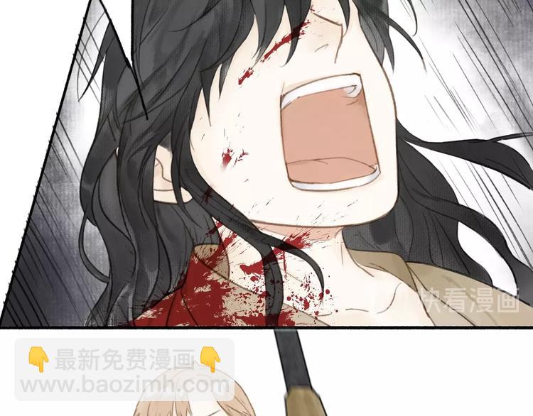 瓊樓傳 - 第39話  我心疼你(1/2) - 5