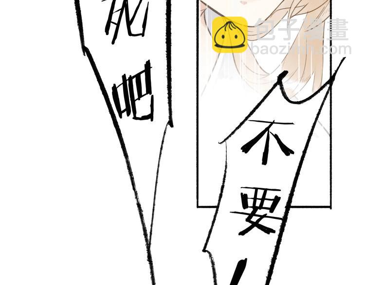 瓊樓傳 - 第39話  我心疼你(1/2) - 3