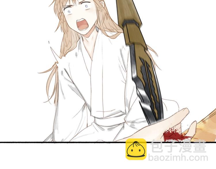 瓊樓傳 - 第39話  我心疼你(1/2) - 6