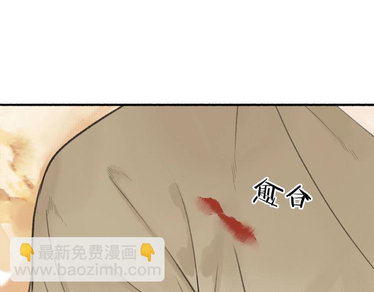 瓊樓傳 - 第39話  我心疼你(1/2) - 1