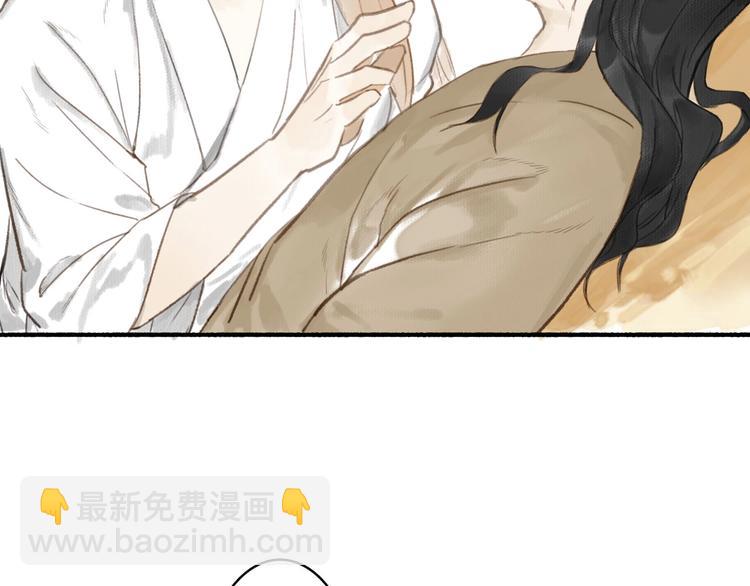 瓊樓傳 - 第39話  我心疼你(1/2) - 3