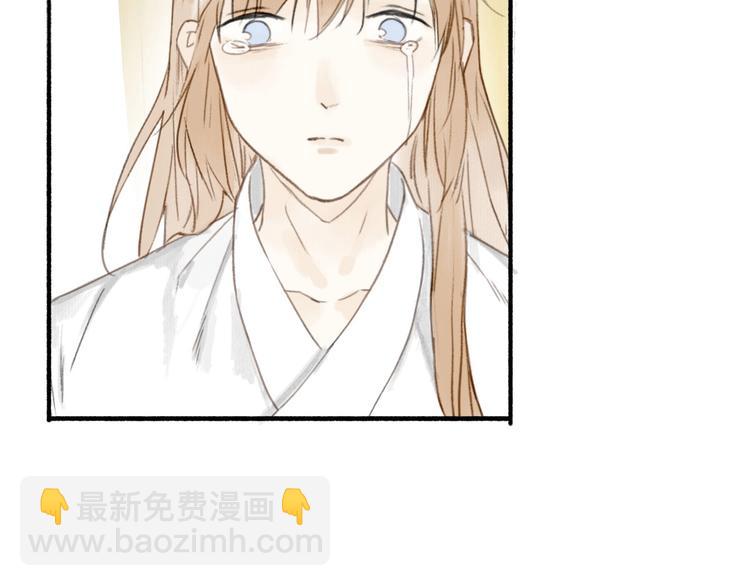 瓊樓傳 - 第39話  我心疼你(2/2) - 5