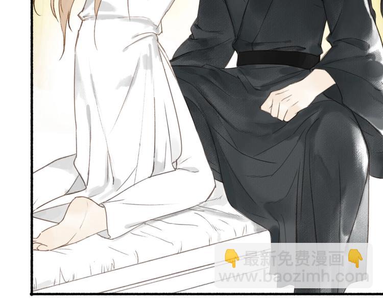 瓊樓傳 - 第39話  我心疼你(2/2) - 1