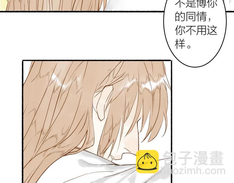 瓊樓傳 - 第39話  我心疼你(2/2) - 4