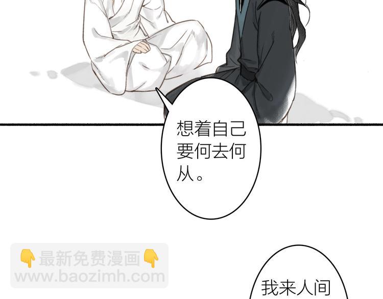 瓊樓傳 - 第39話  我心疼你(2/2) - 1