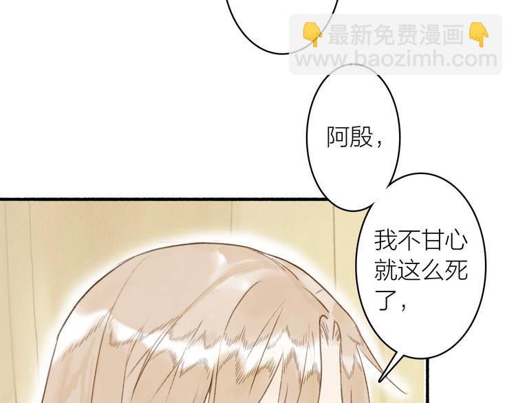 瓊樓傳 - 第39話  我心疼你(2/2) - 3