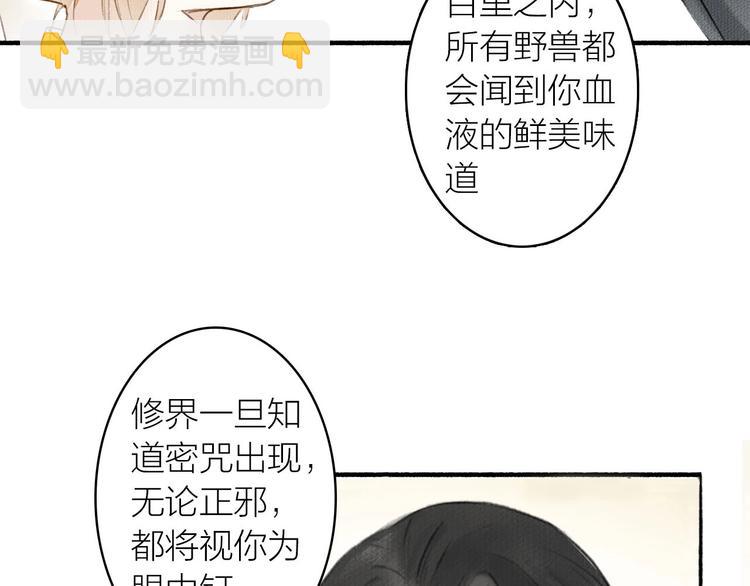 瓊樓傳 - 第41話  修煉開始(2/2) - 5