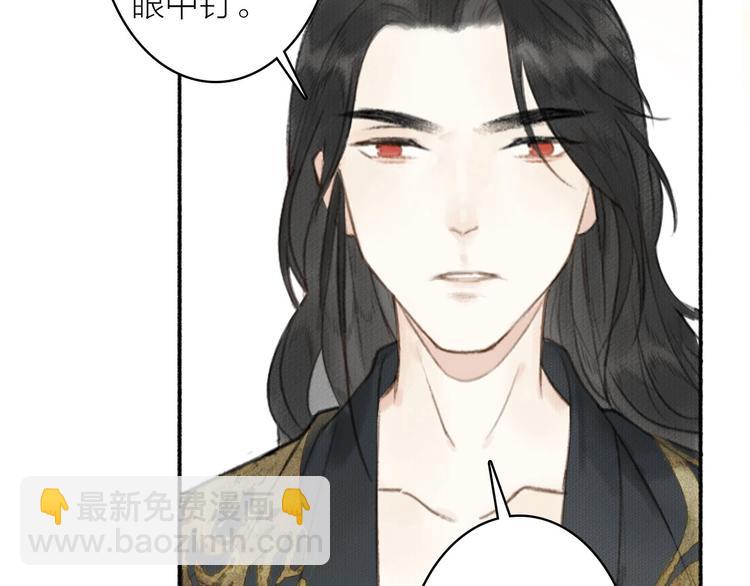 瓊樓傳 - 第41話  修煉開始(2/2) - 1