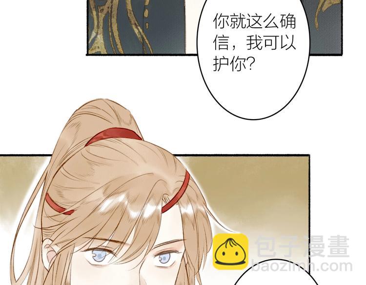 瓊樓傳 - 第41話  修煉開始(2/2) - 2