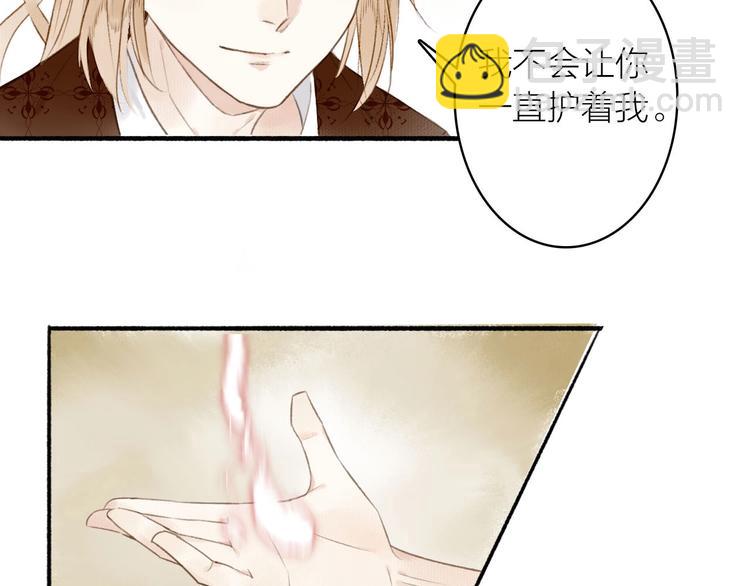 瓊樓傳 - 第41話  修煉開始(2/2) - 3