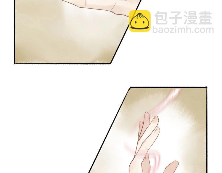 瓊樓傳 - 第41話  修煉開始(2/2) - 4