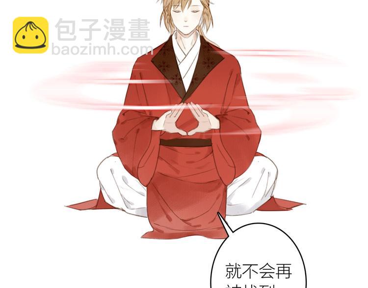 瓊樓傳 - 第41話  修煉開始(2/2) - 1