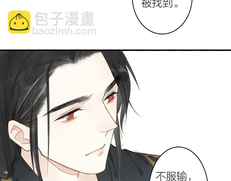 瓊樓傳 - 第41話  修煉開始(2/2) - 2