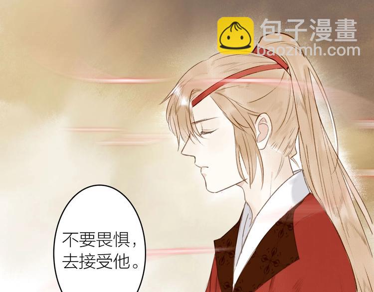 瓊樓傳 - 第41話  修煉開始(2/2) - 5