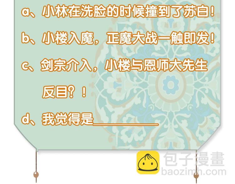 瓊樓傳 - 第41話  修煉開始(2/2) - 5