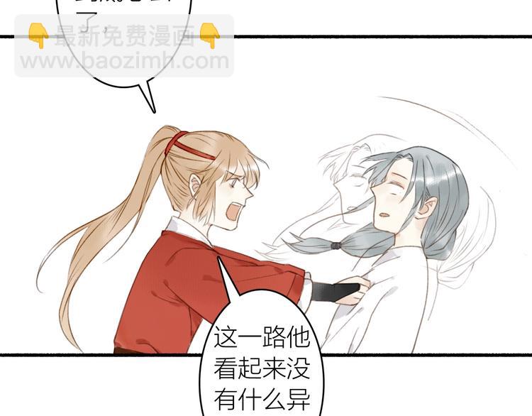 瓊樓傳 - 第43話  卯市尋藥(1/2) - 4