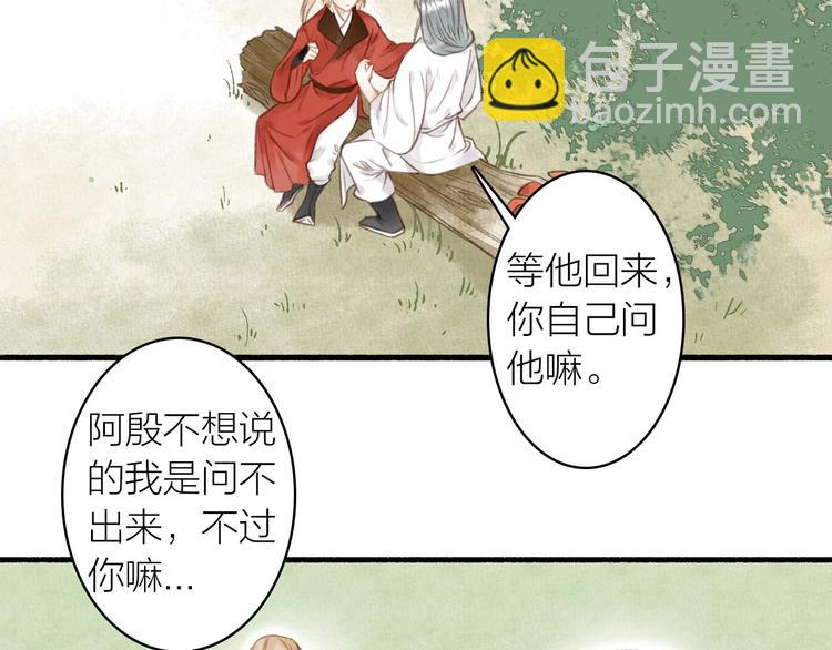 瓊樓傳 - 第43話  卯市尋藥(1/2) - 7