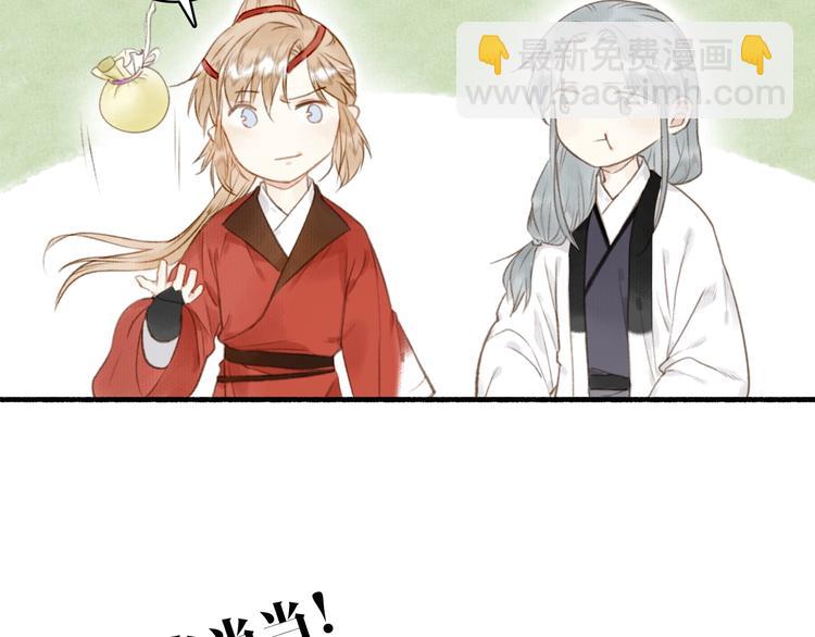 瓊樓傳 - 第43話  卯市尋藥(1/2) - 8