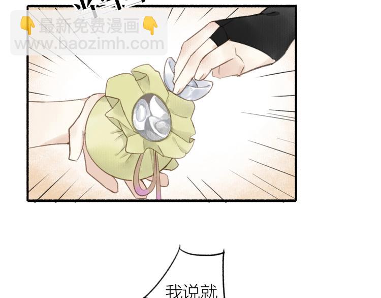 瓊樓傳 - 第43話  卯市尋藥(1/2) - 1