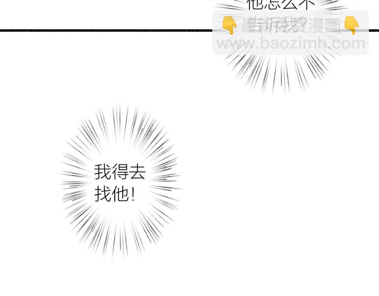 瓊樓傳 - 第43話  卯市尋藥(2/2) - 5