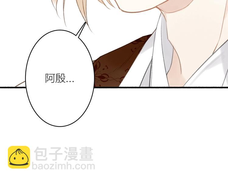 瓊樓傳 - 第43話  卯市尋藥(2/2) - 4